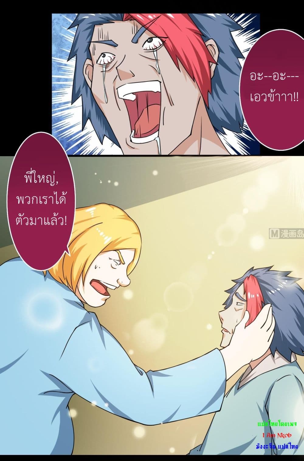 Magic Fairy ปรัมปราแห่งเวทมนตร์ page 4
