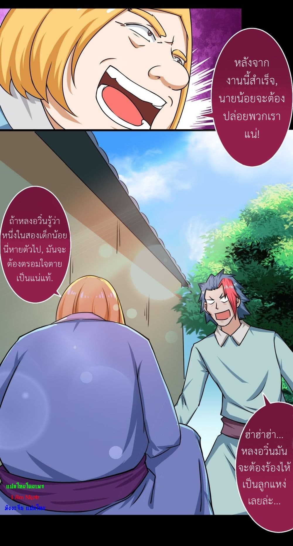 Magic Fairy ปรัมปราแห่งเวทมนตร์ page 6