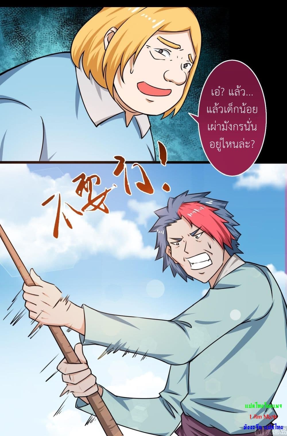 Magic Fairy ปรัมปราแห่งเวทมนตร์ page 7