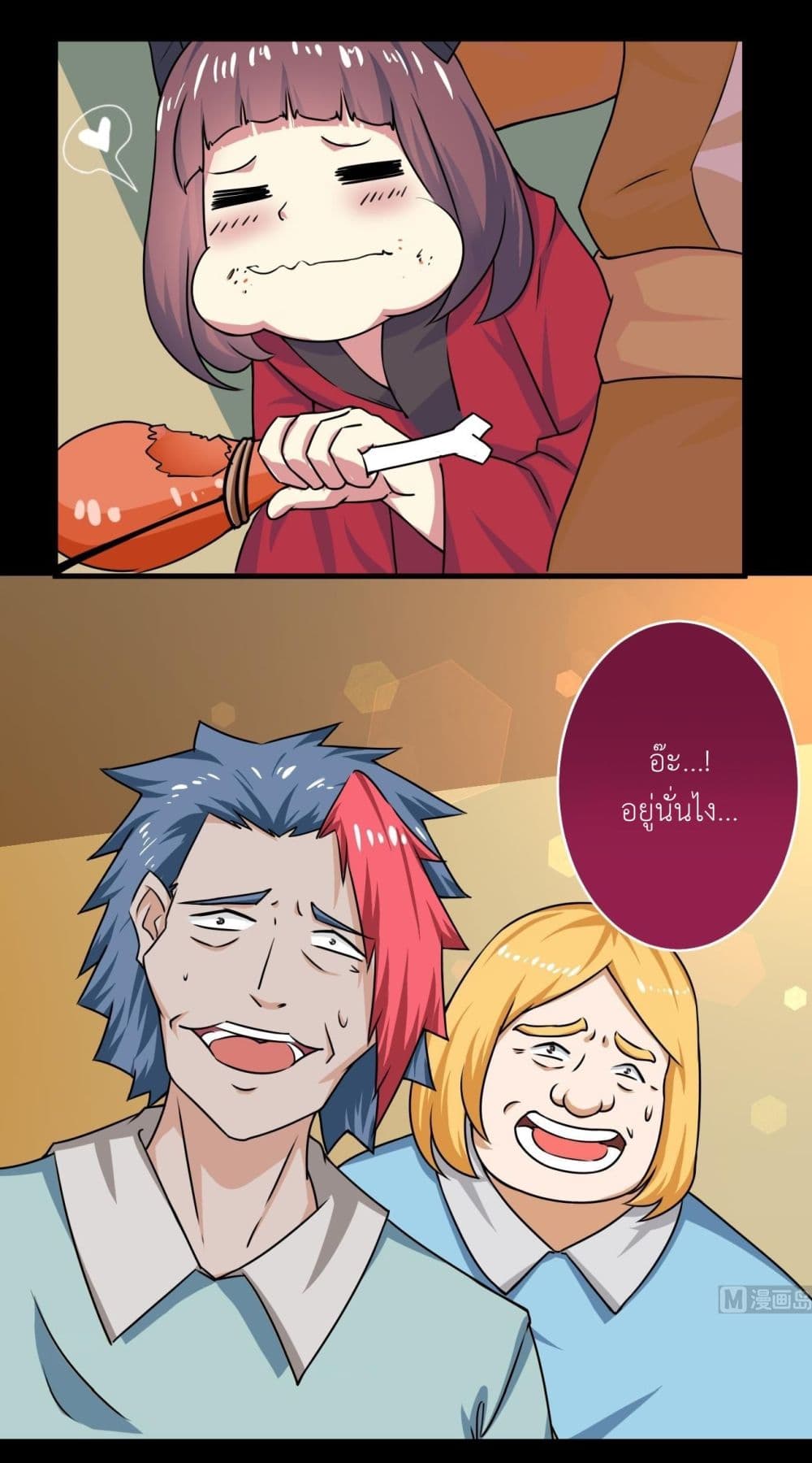 Magic Fairy ปรัมปราแห่งเวทมนตร์ page 8