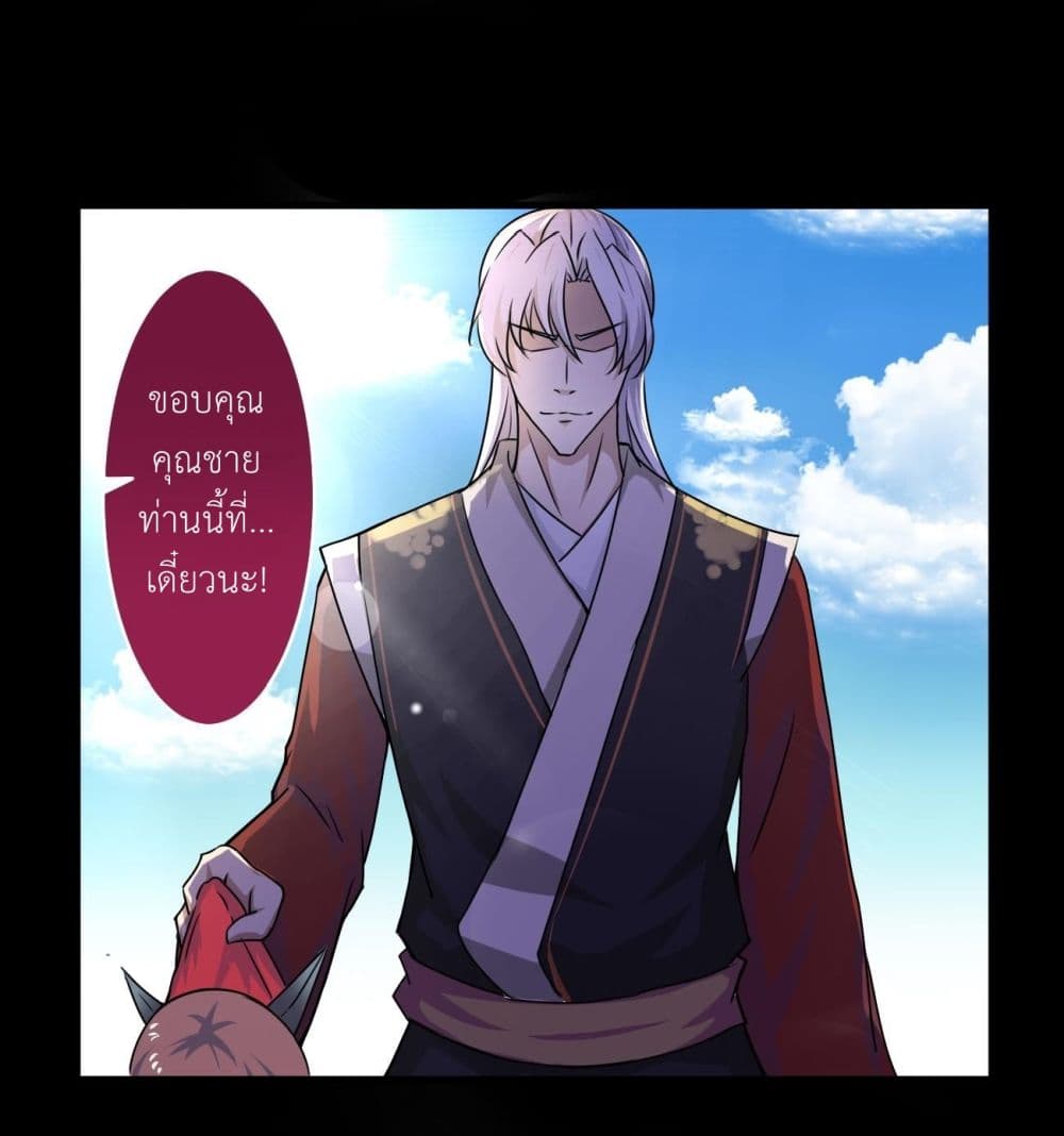 Magic Fairy ปรัมปราแห่งเวทมนตร์ page 9