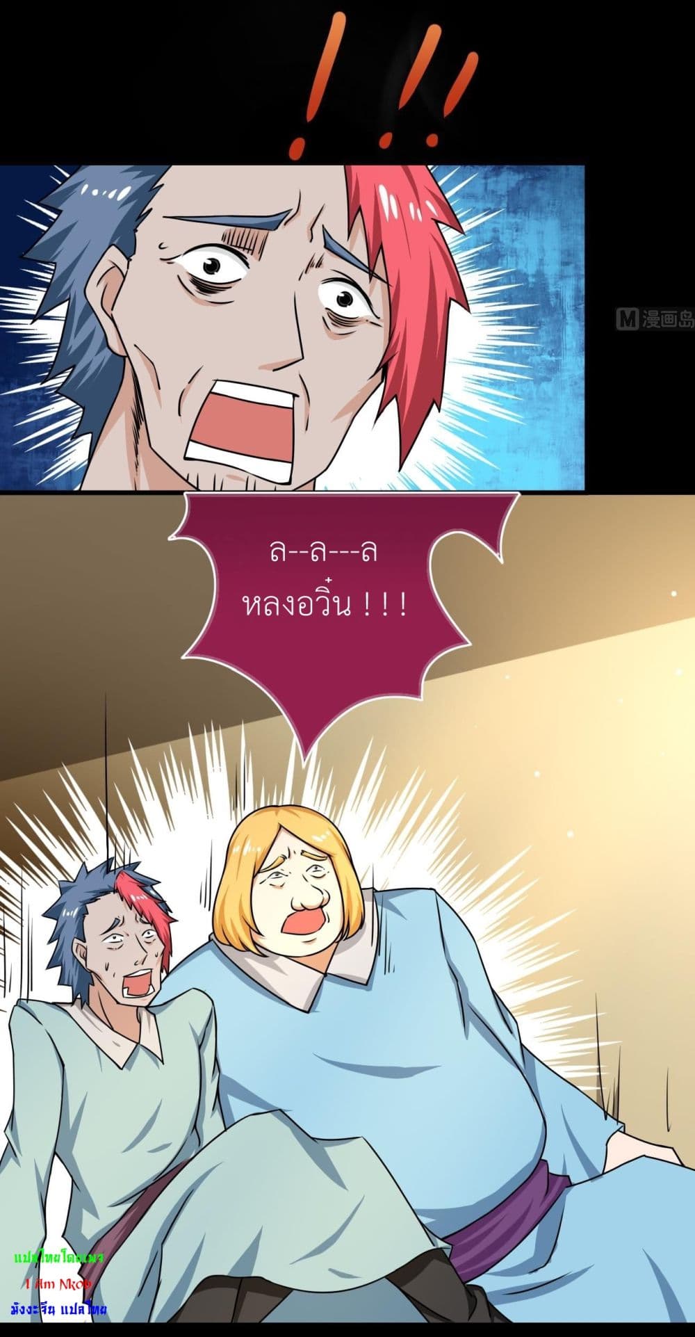 Magic Fairy ปรัมปราแห่งเวทมนตร์ page 10