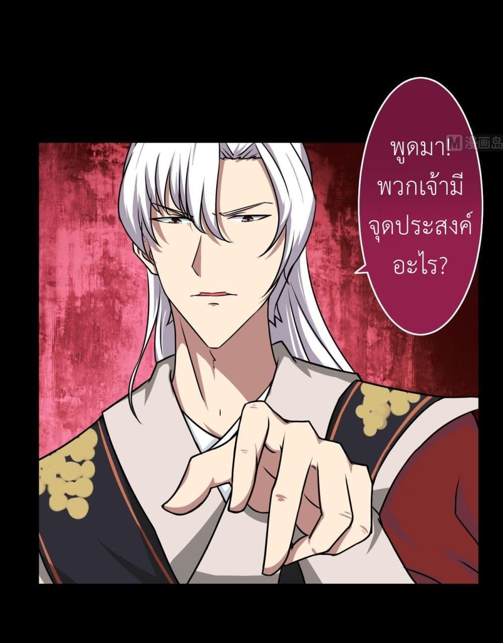 Magic Fairy ปรัมปราแห่งเวทมนตร์ page 11