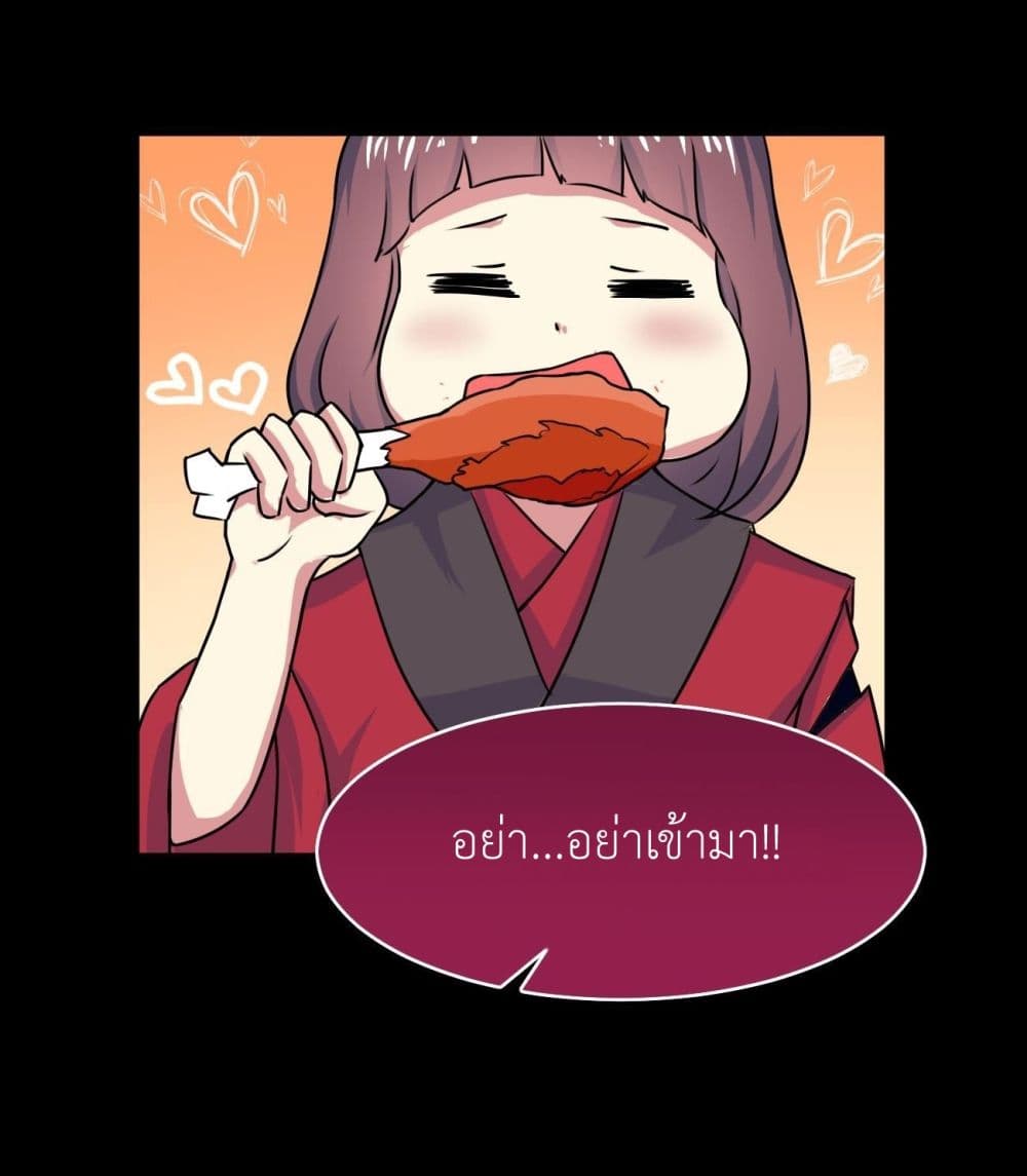 Magic Fairy ปรัมปราแห่งเวทมนตร์ page 12