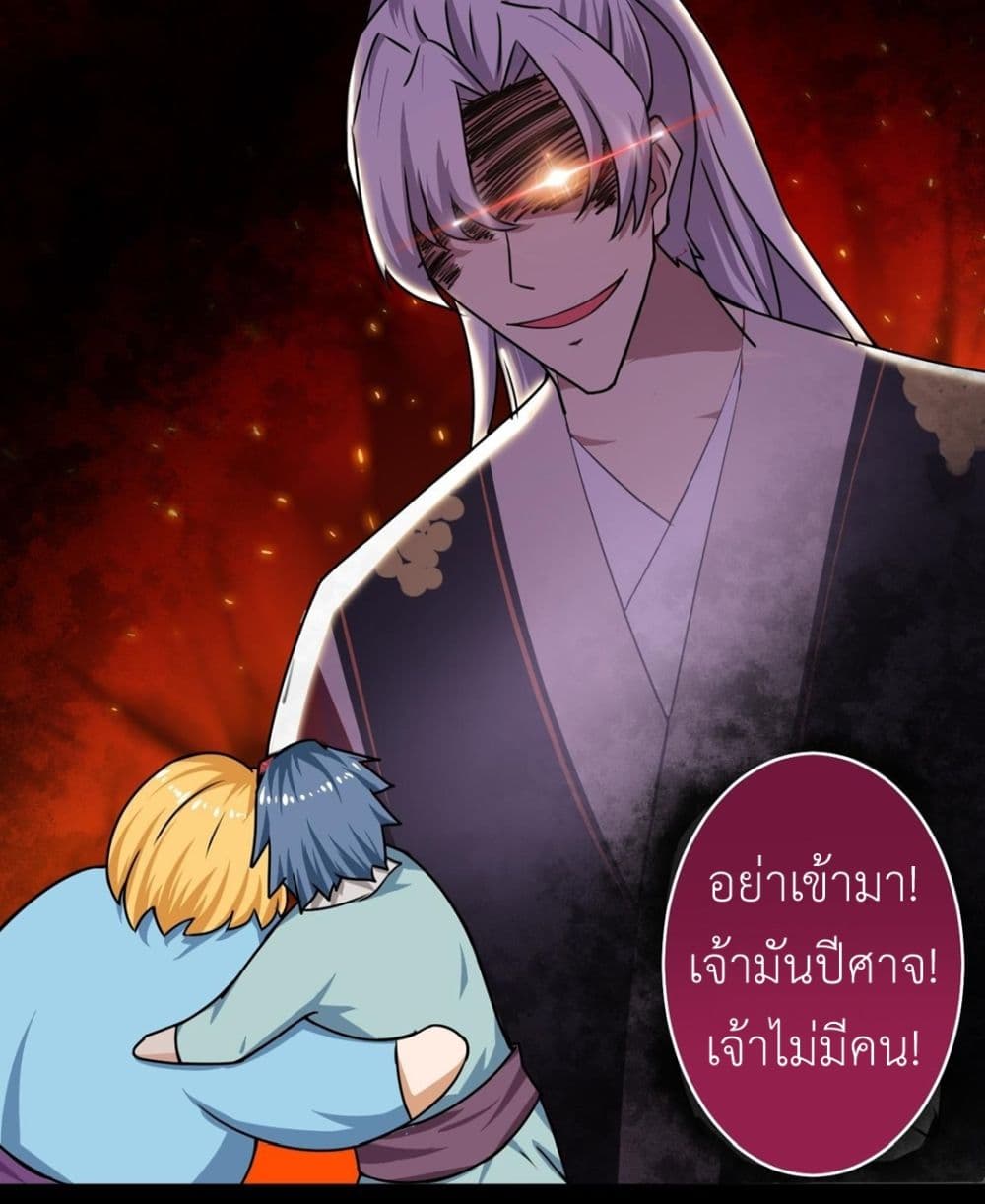 Magic Fairy ปรัมปราแห่งเวทมนตร์ page 13