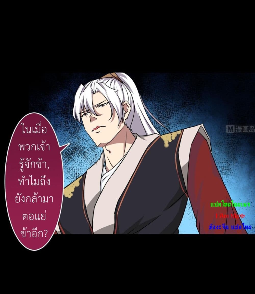 Magic Fairy ปรัมปราแห่งเวทมนตร์ page 14