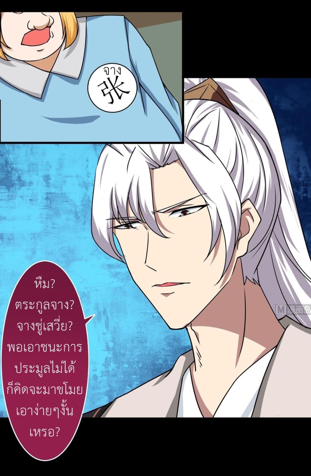 Magic Fairy ปรัมปราแห่งเวทมนตร์ page 15