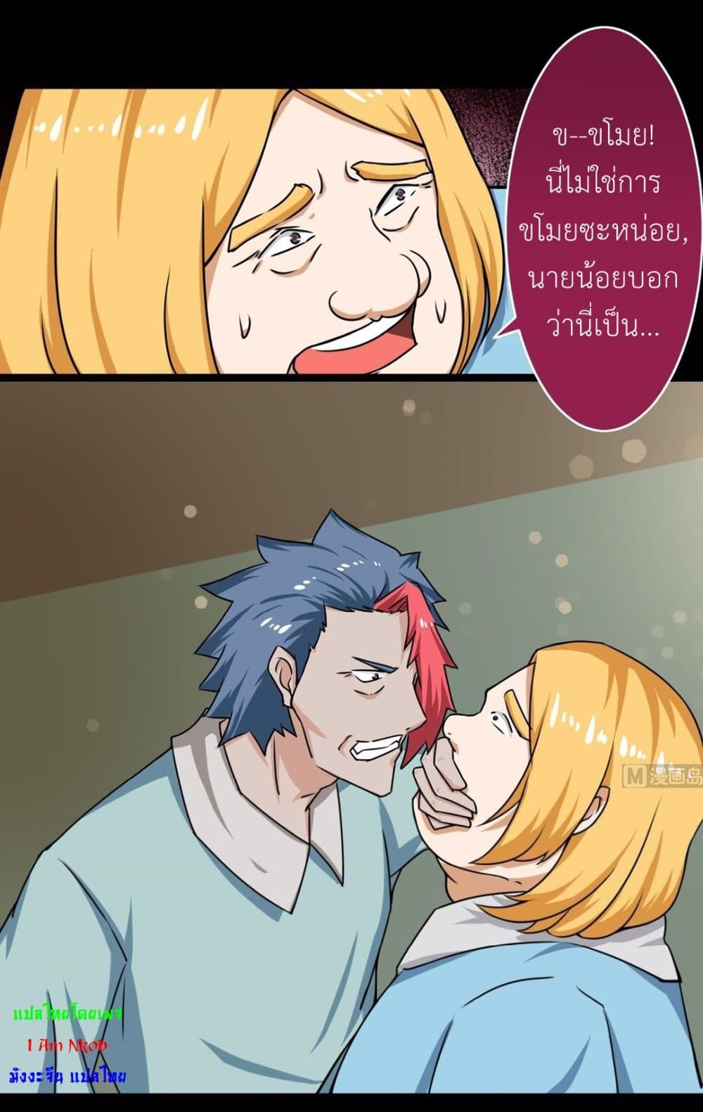 Magic Fairy ปรัมปราแห่งเวทมนตร์ page 16