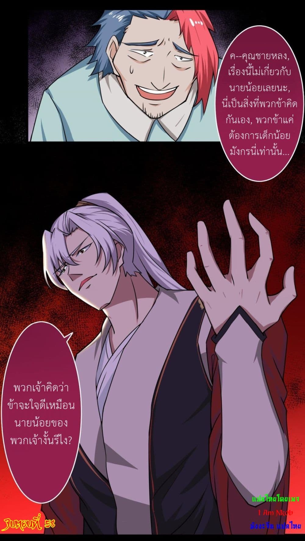 Magic Fairy ปรัมปราแห่งเวทมนตร์ page 17