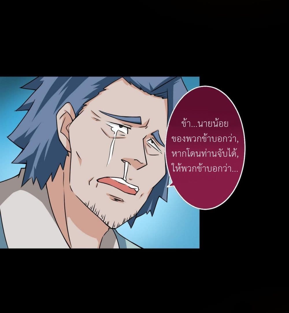 Magic Fairy ปรัมปราแห่งเวทมนตร์ page 4