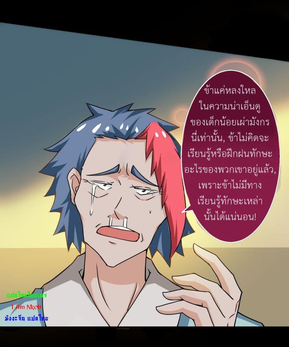 Magic Fairy ปรัมปราแห่งเวทมนตร์ page 5
