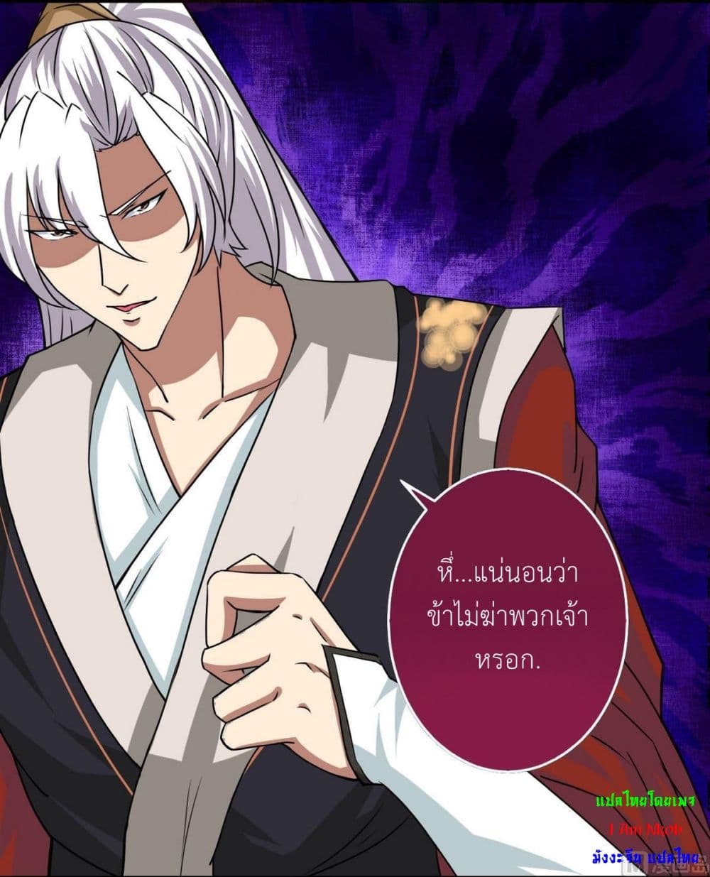 Magic Fairy ปรัมปราแห่งเวทมนตร์ page 8