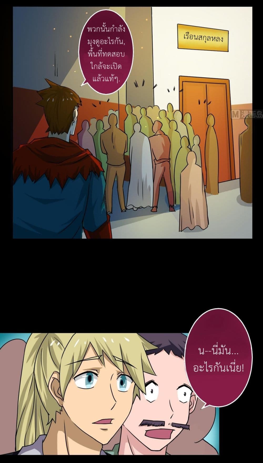 Magic Fairy ปรัมปราแห่งเวทมนตร์ page 10