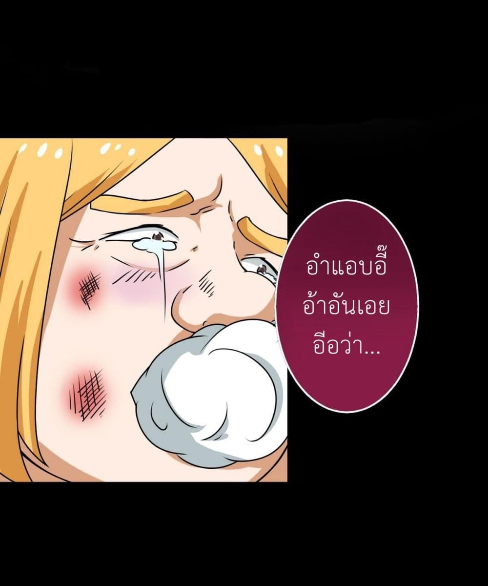 Magic Fairy ปรัมปราแห่งเวทมนตร์ page 12