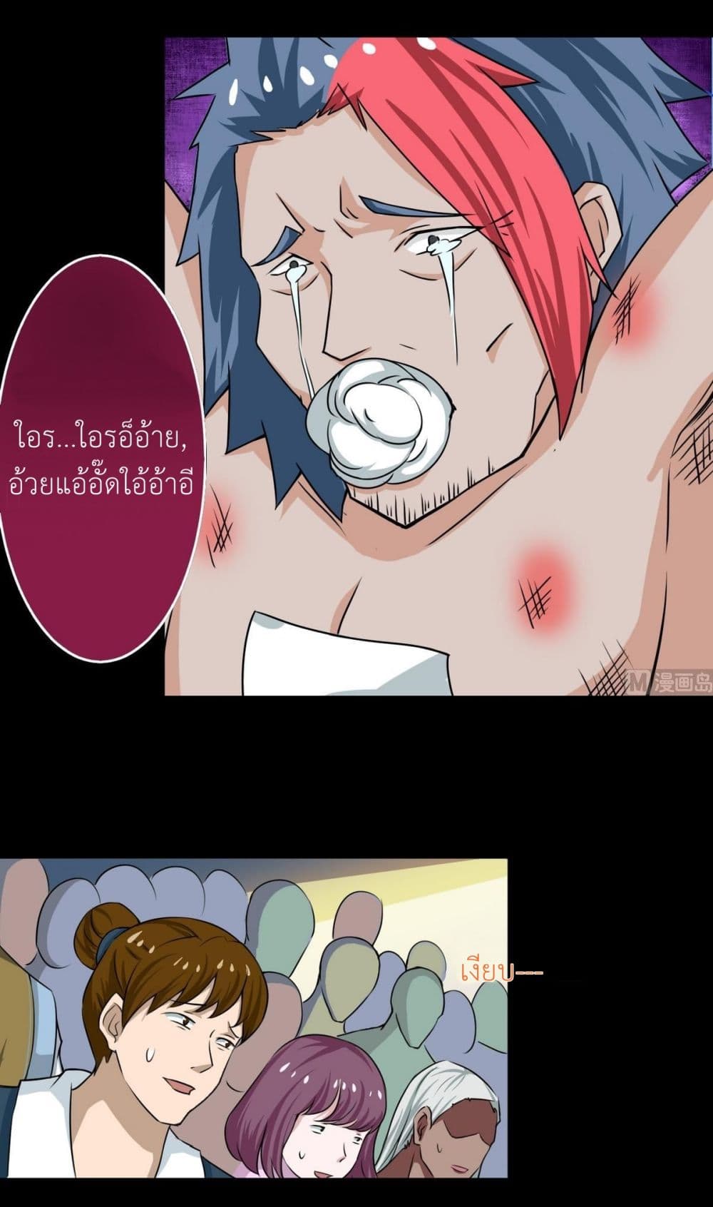 Magic Fairy ปรัมปราแห่งเวทมนตร์ page 13