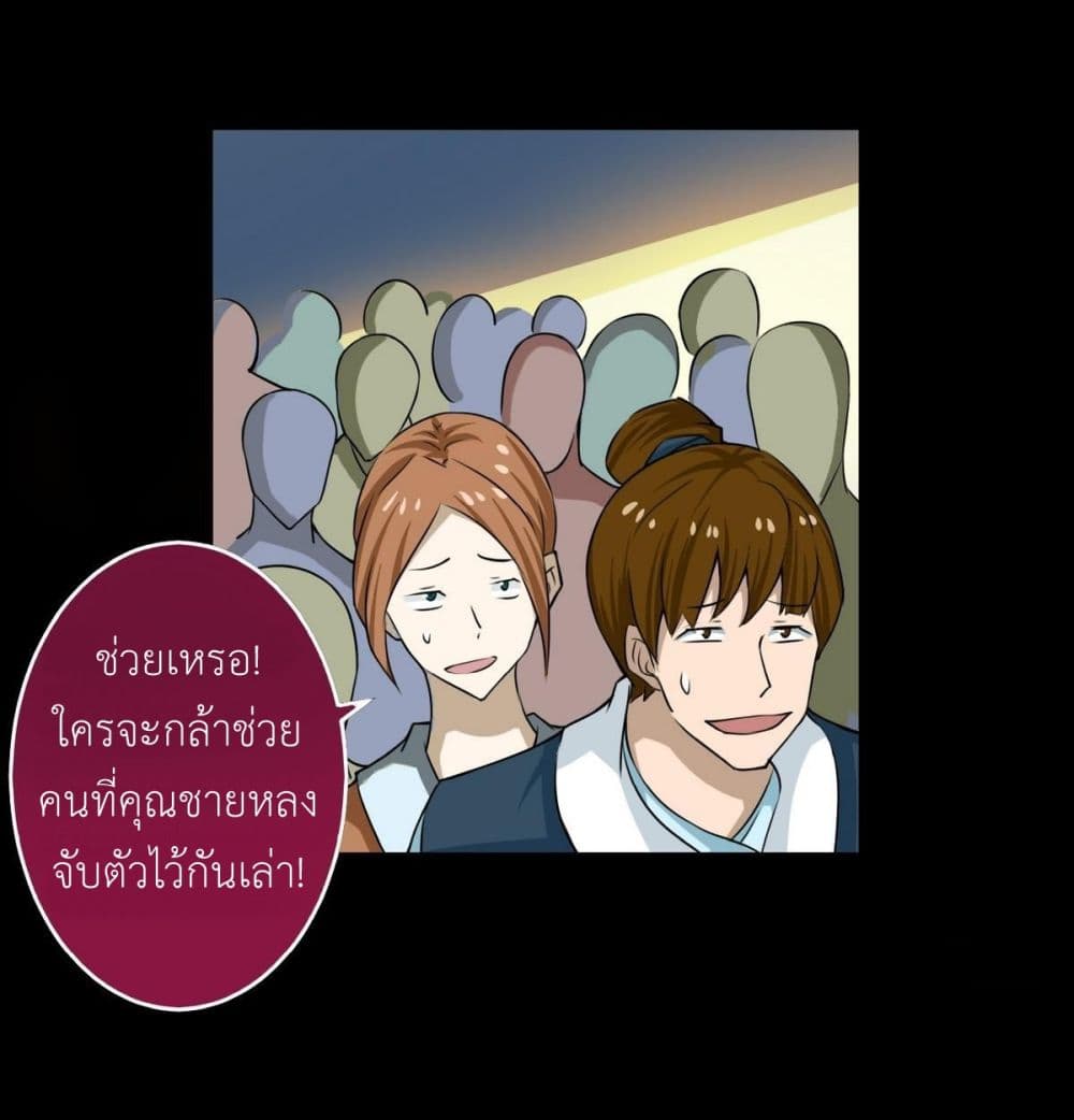 Magic Fairy ปรัมปราแห่งเวทมนตร์ page 14