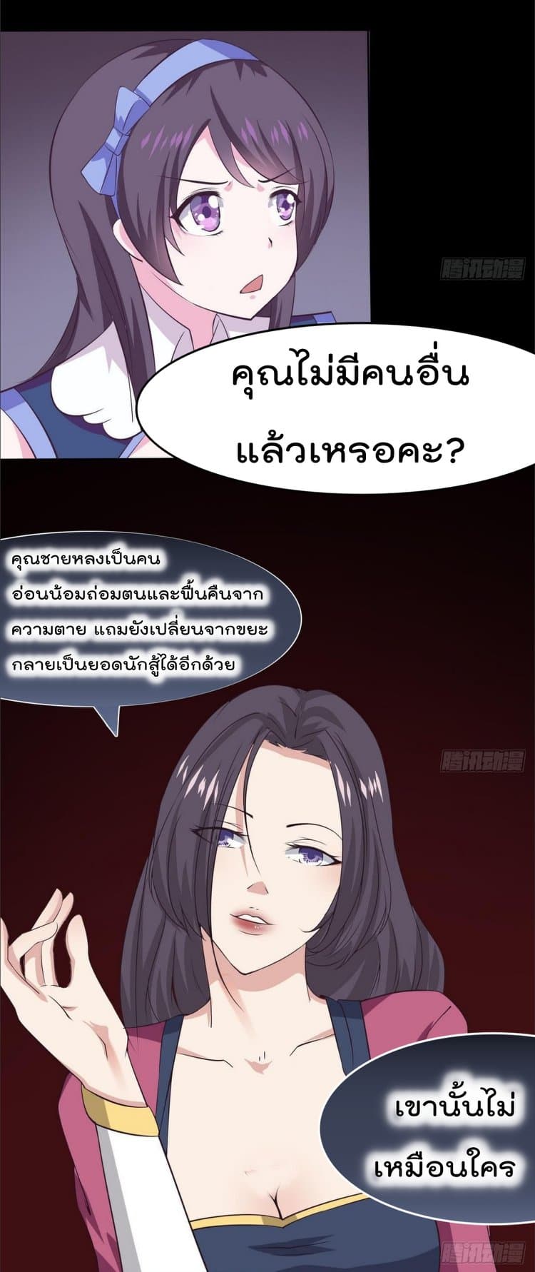 Magic Fairy ปรัมปราแห่งเวทมนตร์ page 3