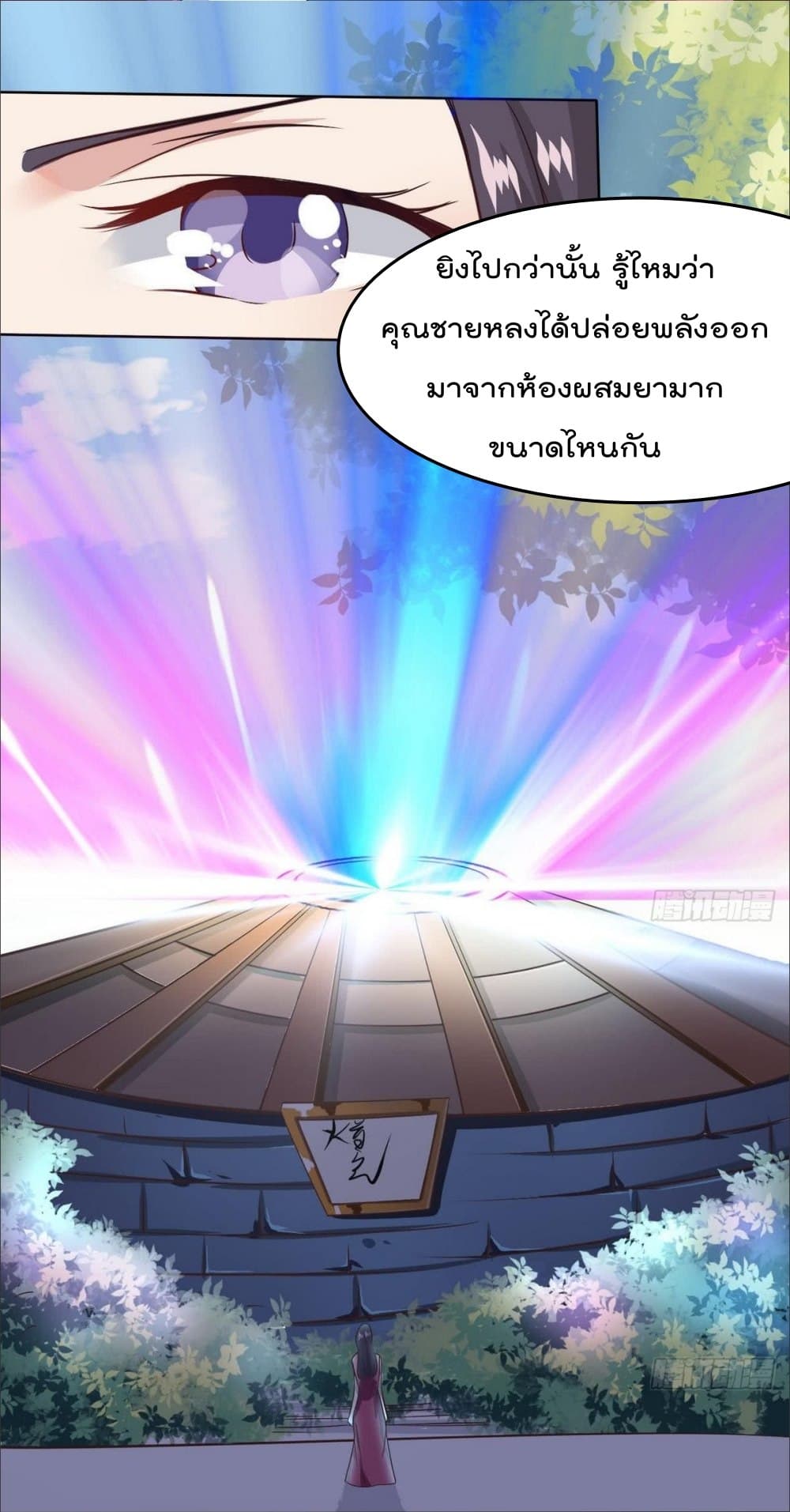 Magic Fairy ปรัมปราแห่งเวทมนตร์ page 4