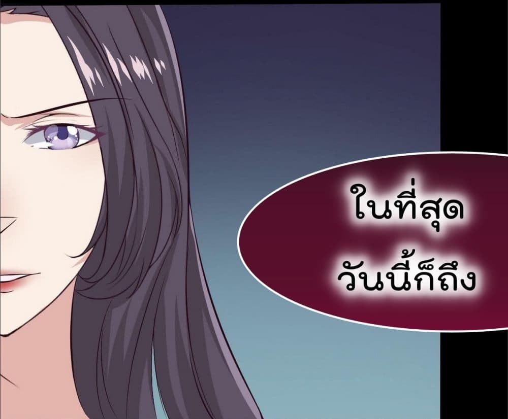 Magic Fairy ปรัมปราแห่งเวทมนตร์ page 7