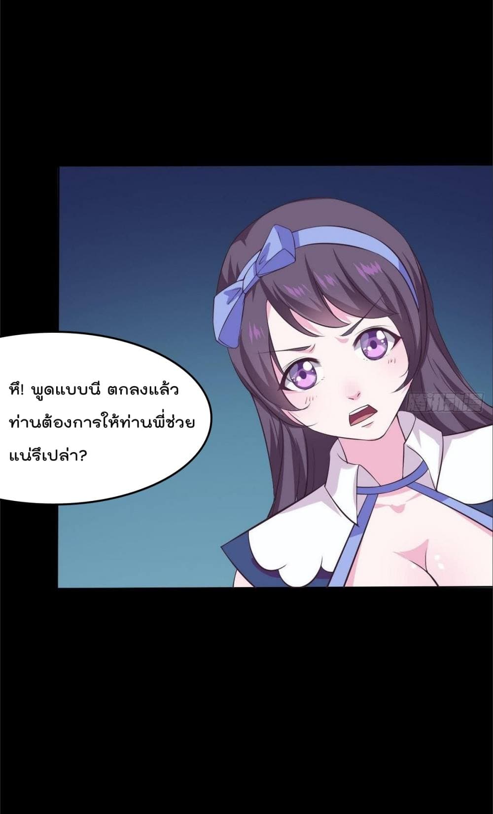 Magic Fairy ปรัมปราแห่งเวทมนตร์ page 9