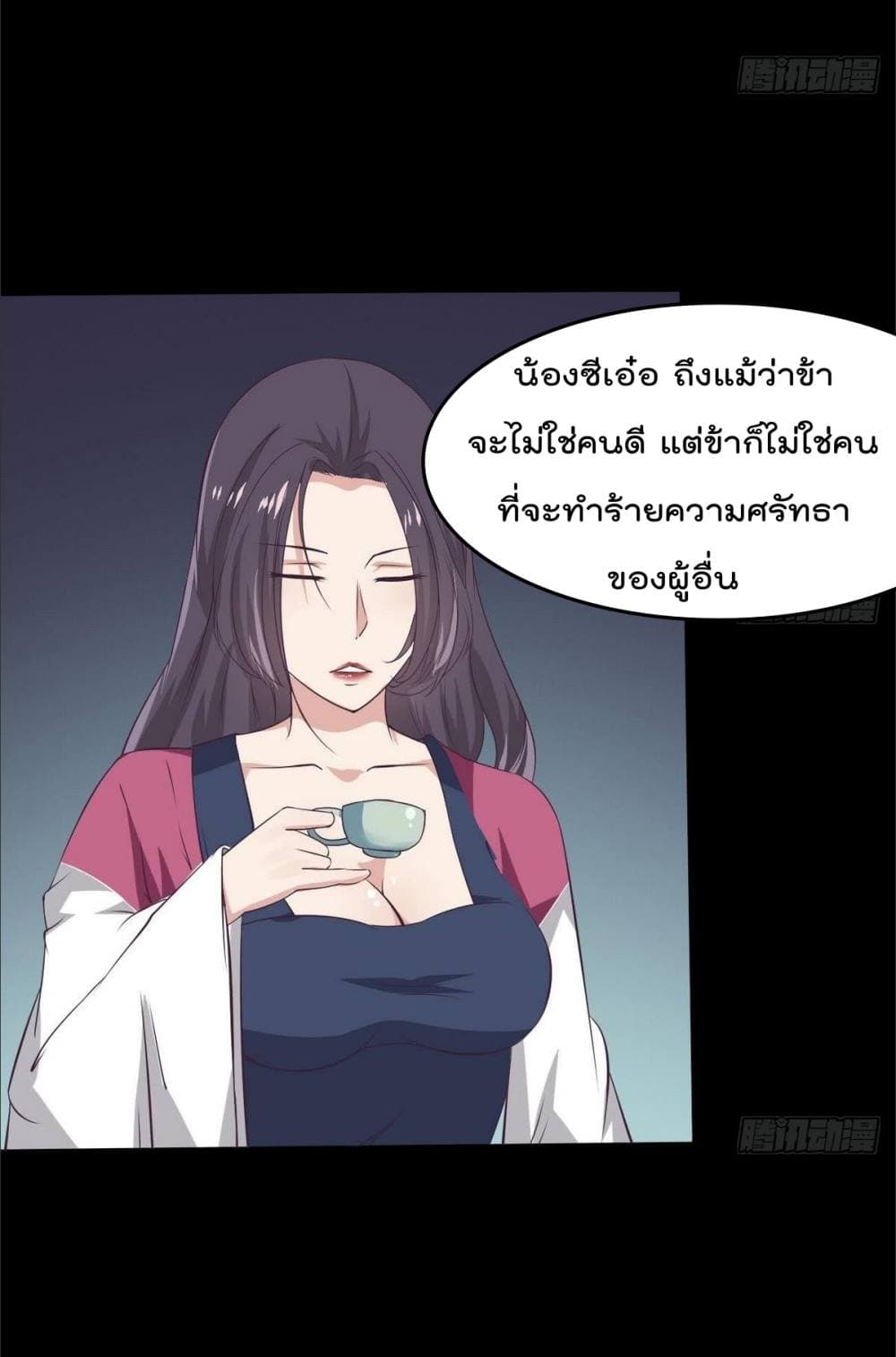 Magic Fairy ปรัมปราแห่งเวทมนตร์ page 10