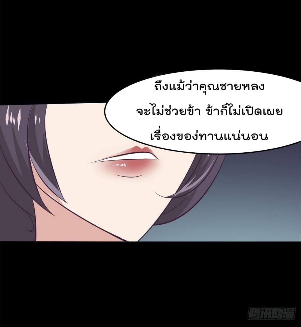 Magic Fairy ปรัมปราแห่งเวทมนตร์ page 11