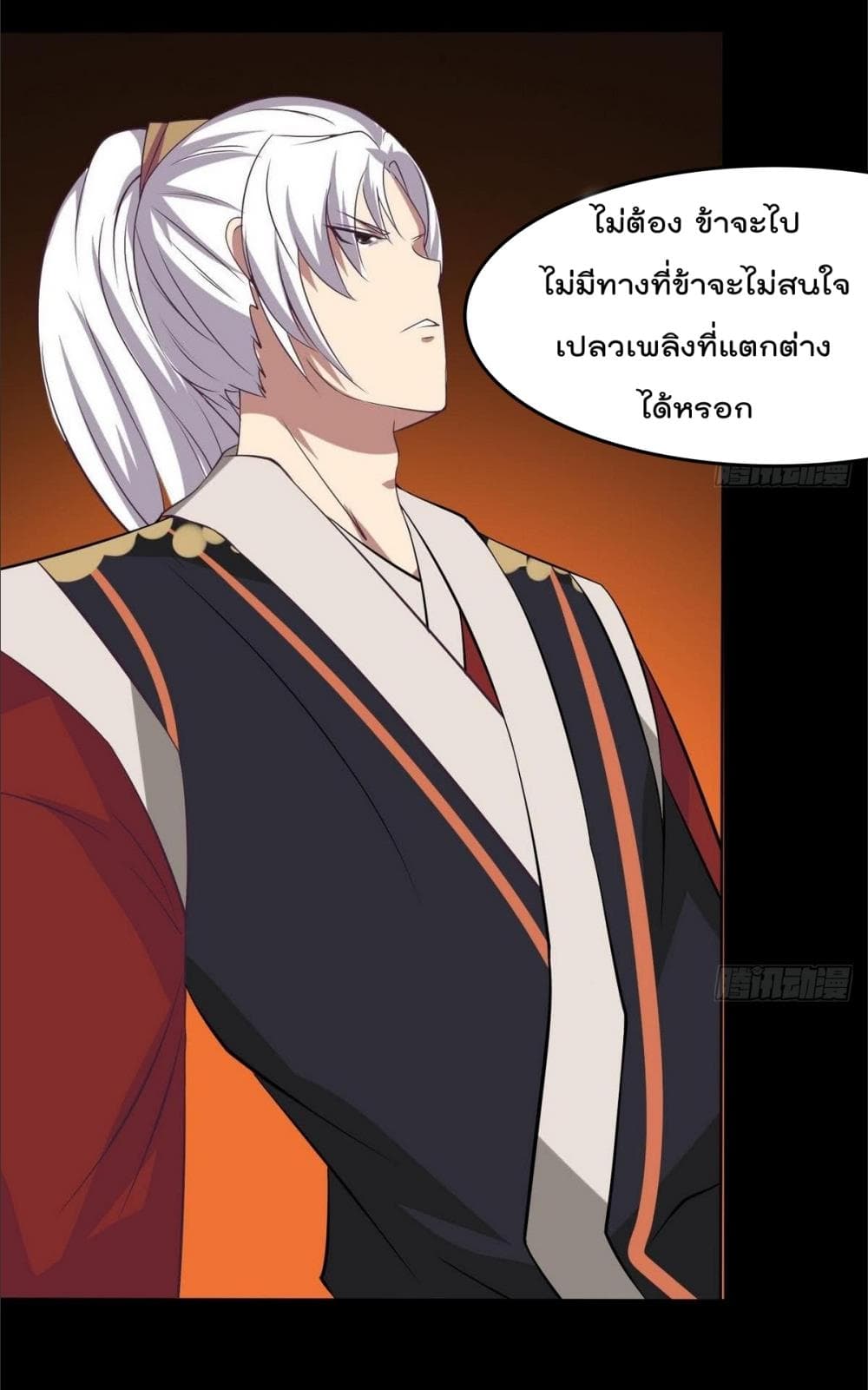 Magic Fairy ปรัมปราแห่งเวทมนตร์ page 12