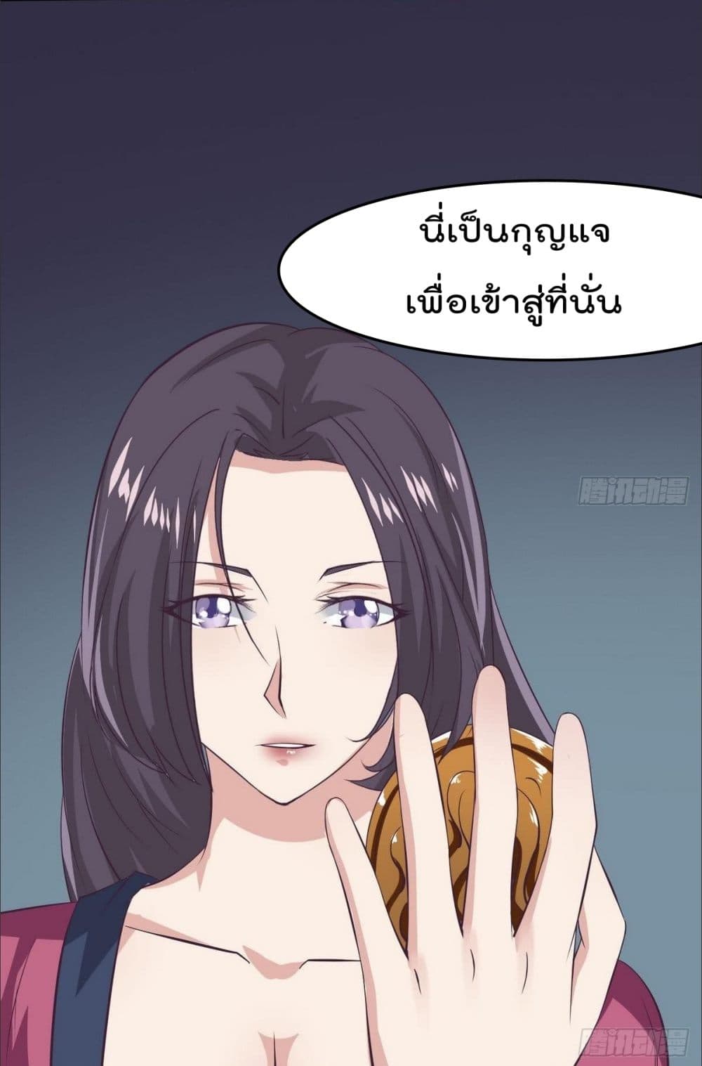 Magic Fairy ปรัมปราแห่งเวทมนตร์ page 14