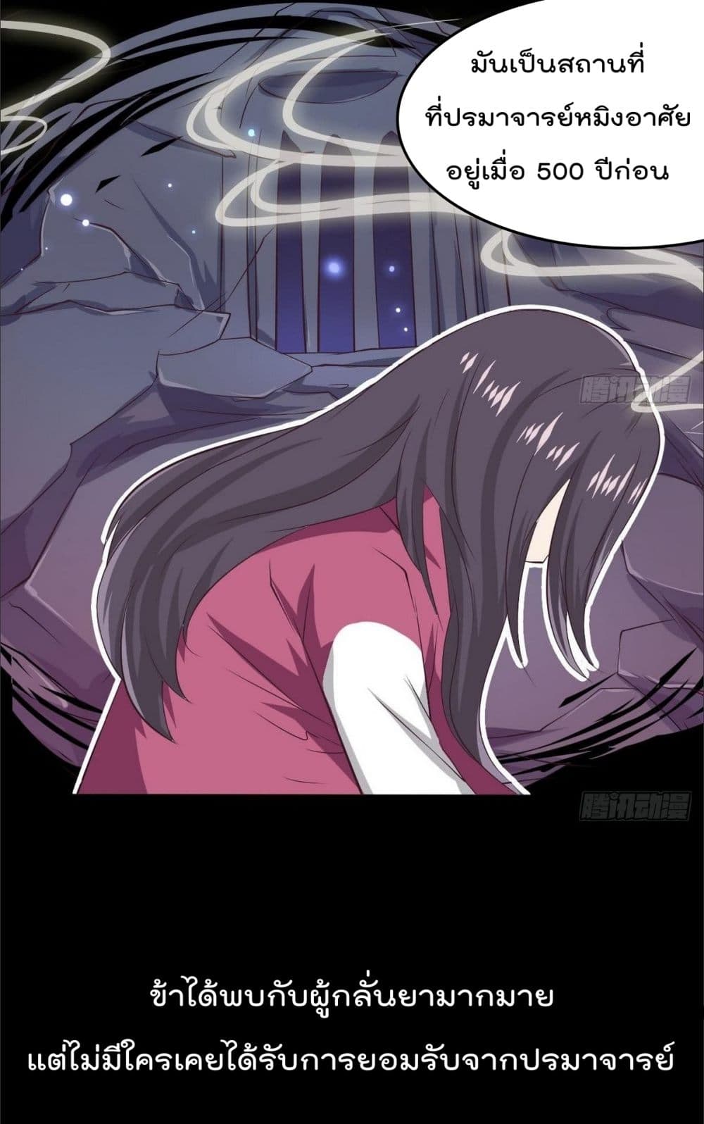 Magic Fairy ปรัมปราแห่งเวทมนตร์ page 15