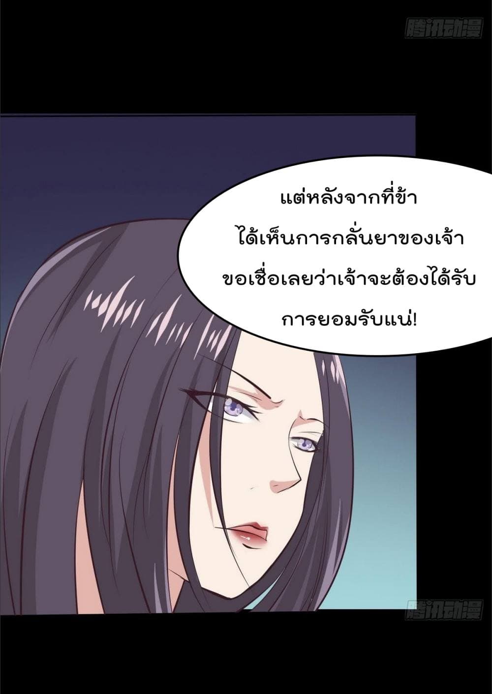 Magic Fairy ปรัมปราแห่งเวทมนตร์ page 16