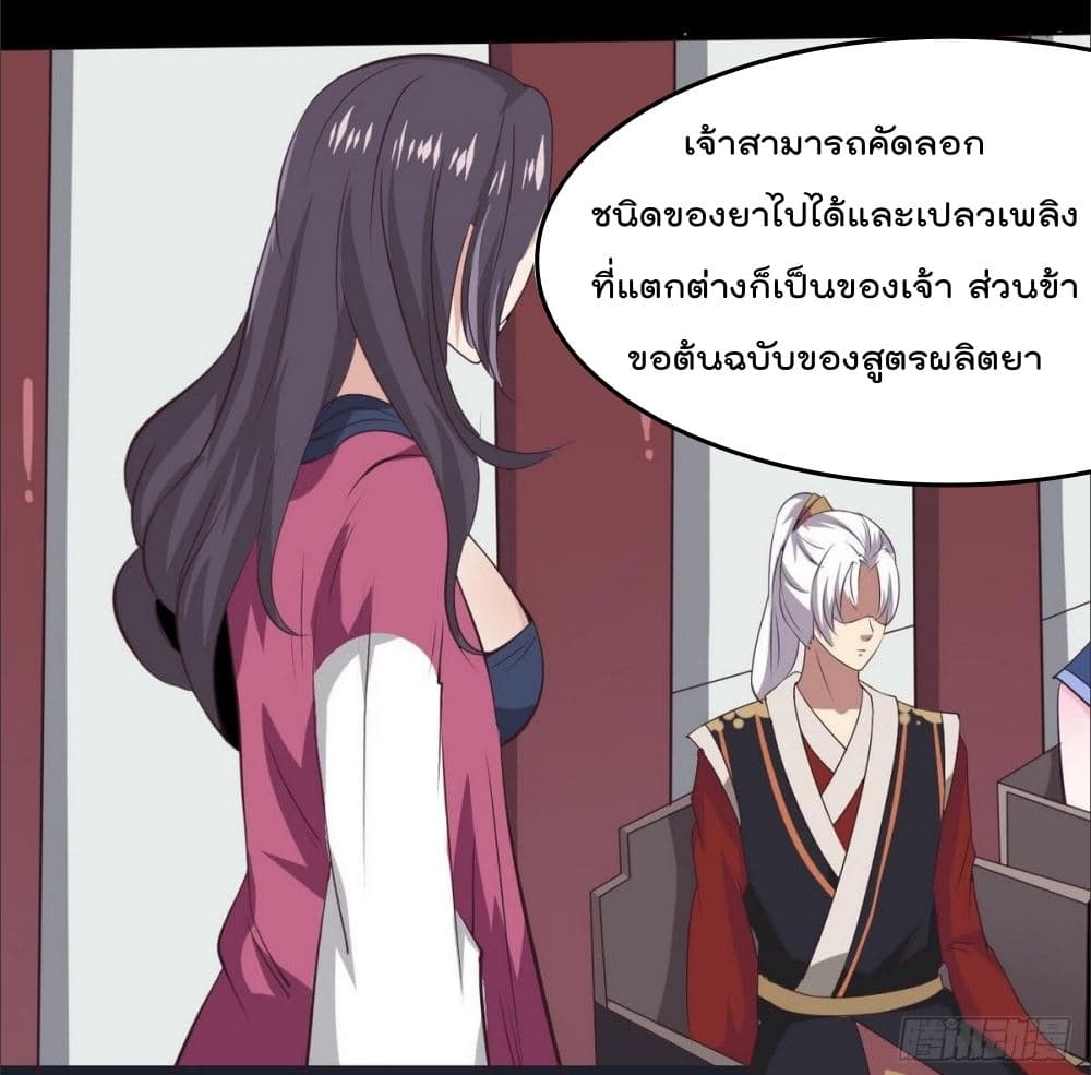 Magic Fairy ปรัมปราแห่งเวทมนตร์ page 17