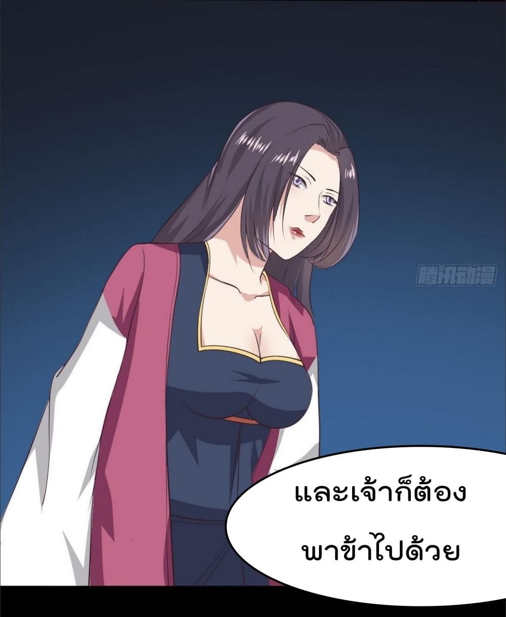 Magic Fairy ปรัมปราแห่งเวทมนตร์ page 18