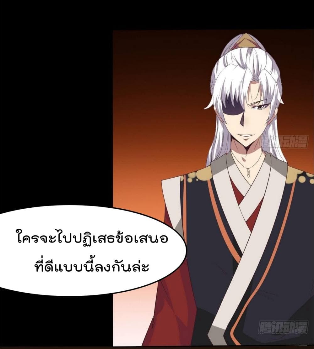 Magic Fairy ปรัมปราแห่งเวทมนตร์ page 19