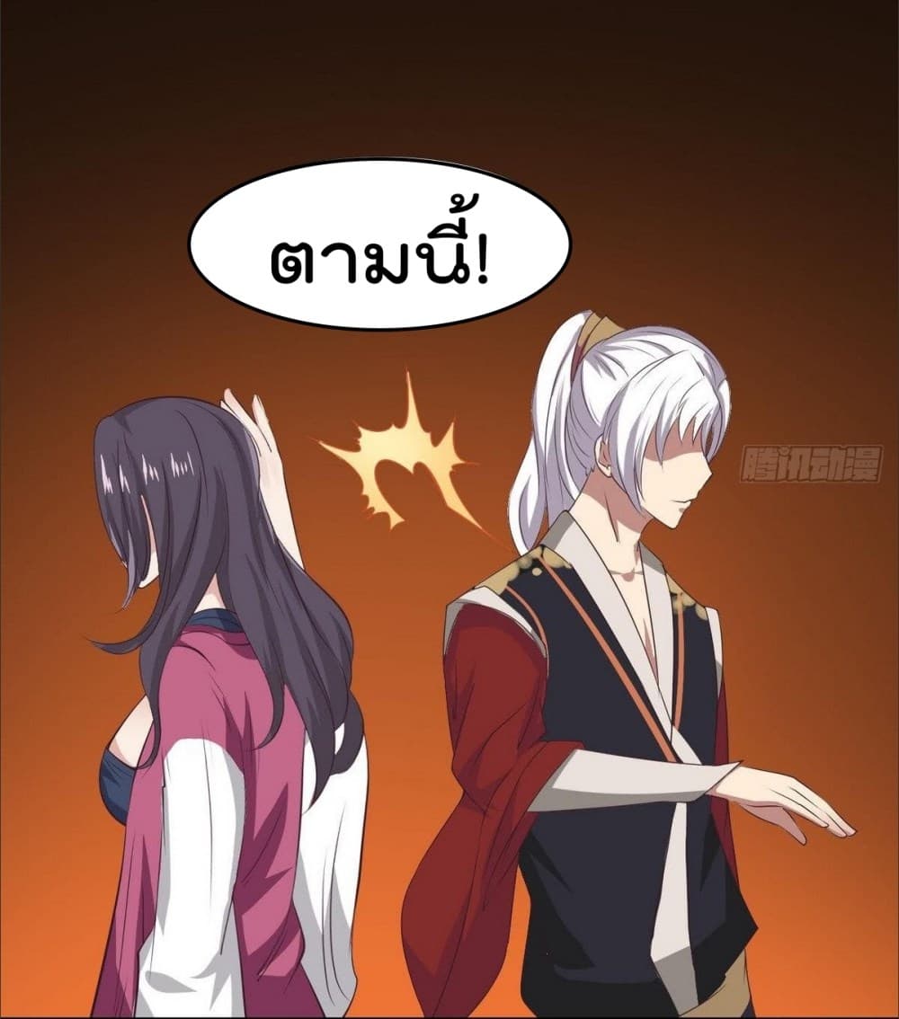 Magic Fairy ปรัมปราแห่งเวทมนตร์ page 20