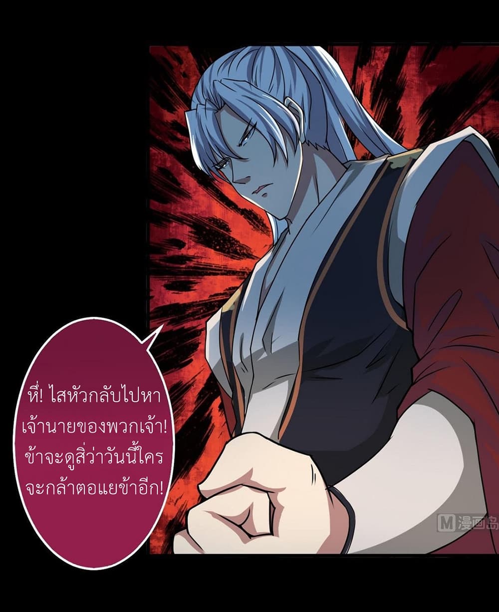 Magic Fairy ปรัมปราแห่งเวทมนตร์ page 5