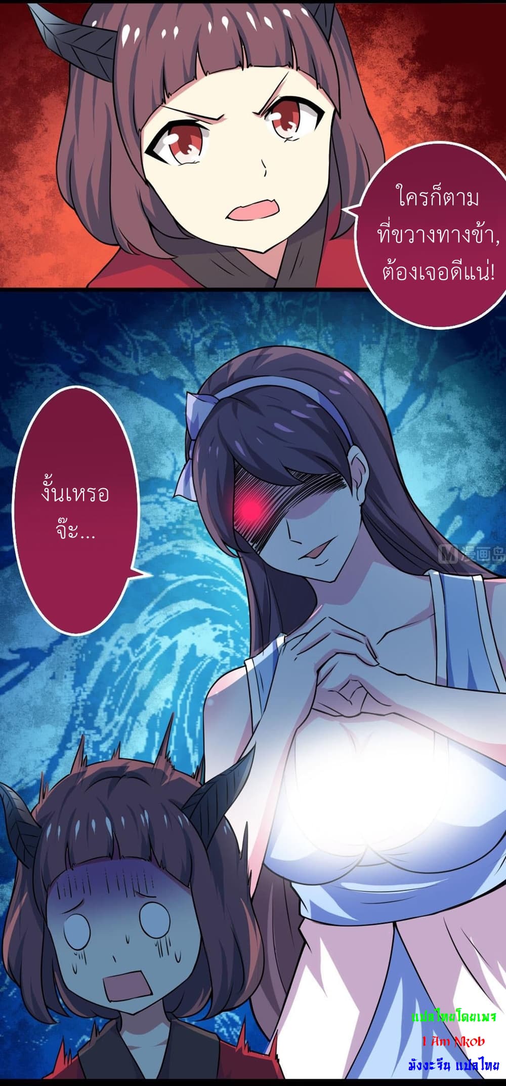 Magic Fairy ปรัมปราแห่งเวทมนตร์ page 9