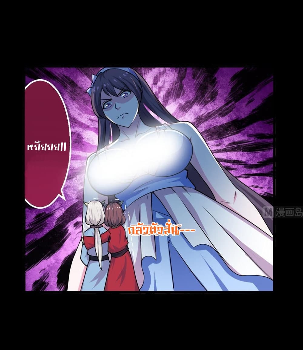 Magic Fairy ปรัมปราแห่งเวทมนตร์ page 10