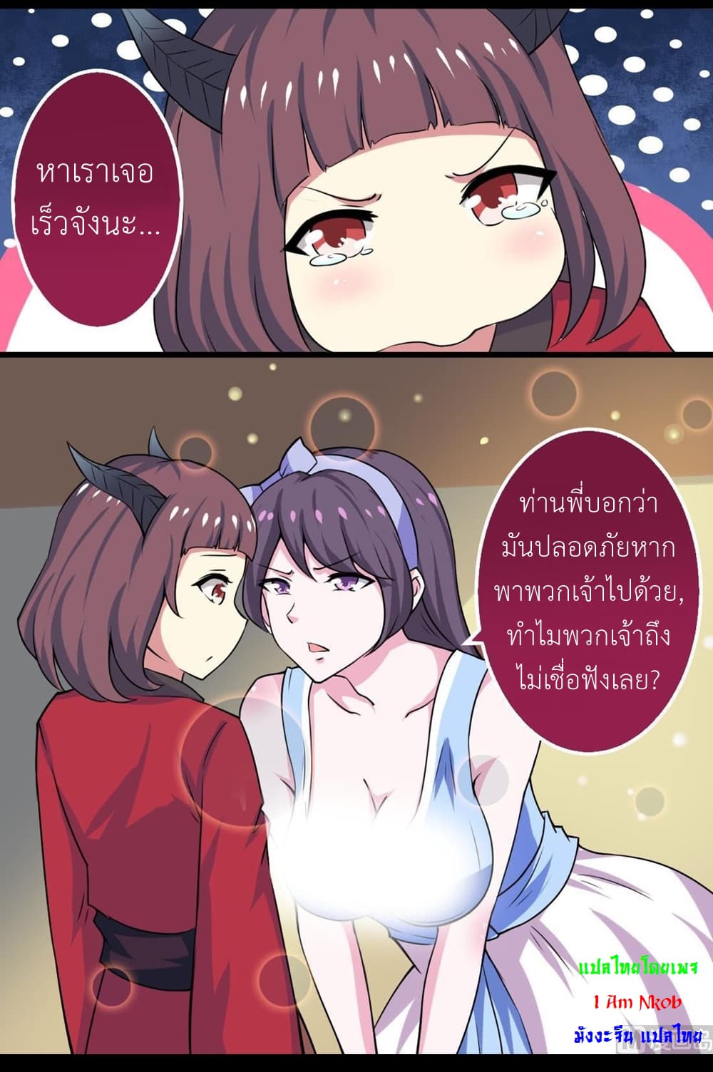 Magic Fairy ปรัมปราแห่งเวทมนตร์ page 11