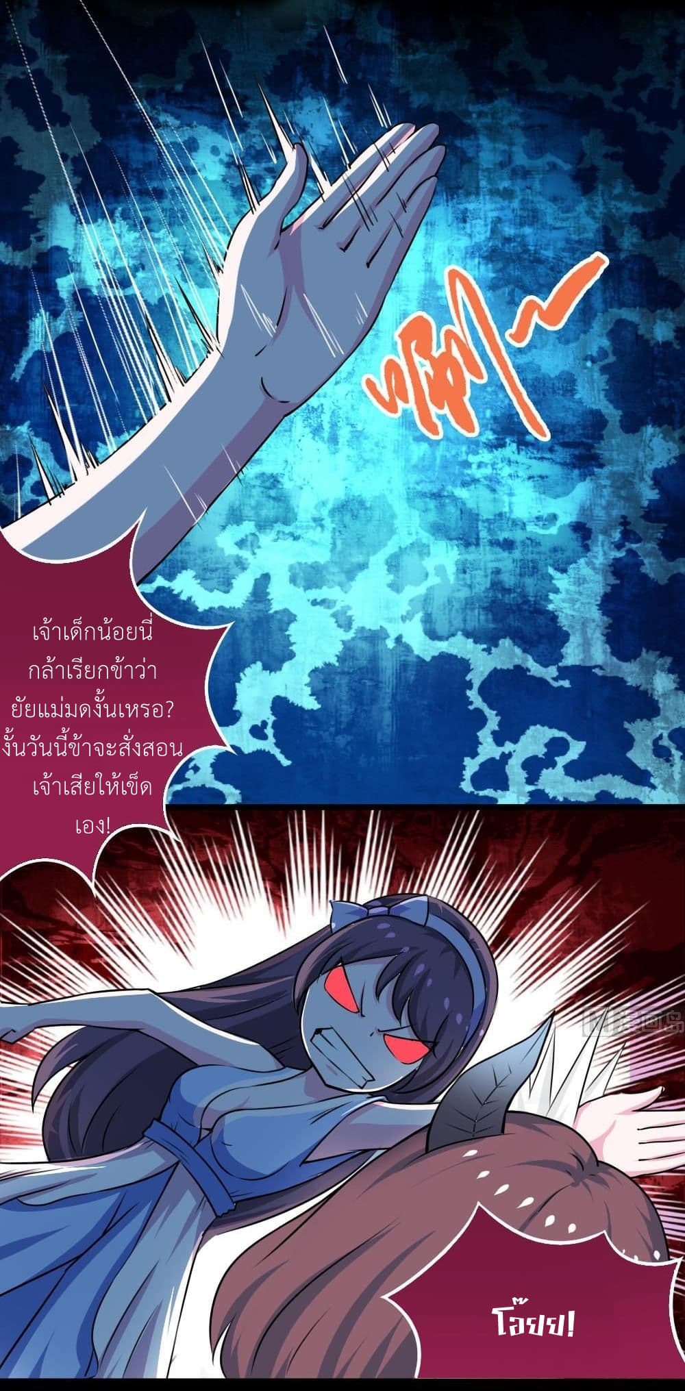 Magic Fairy ปรัมปราแห่งเวทมนตร์ page 13