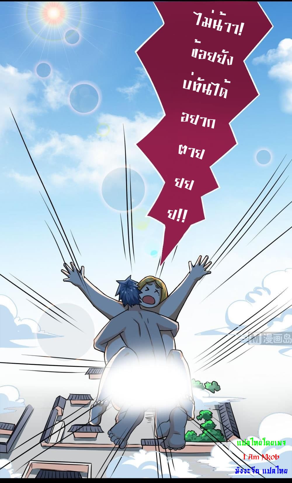 Magic Fairy ปรัมปราแห่งเวทมนตร์ page 15