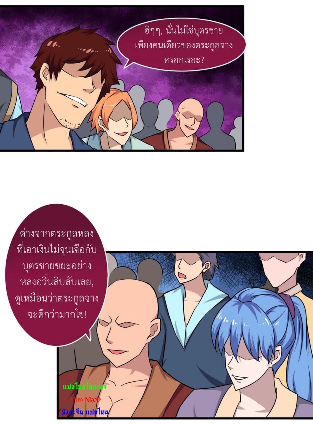Magic Fairy ปรัมปราแห่งเวทมนตร์ page 7