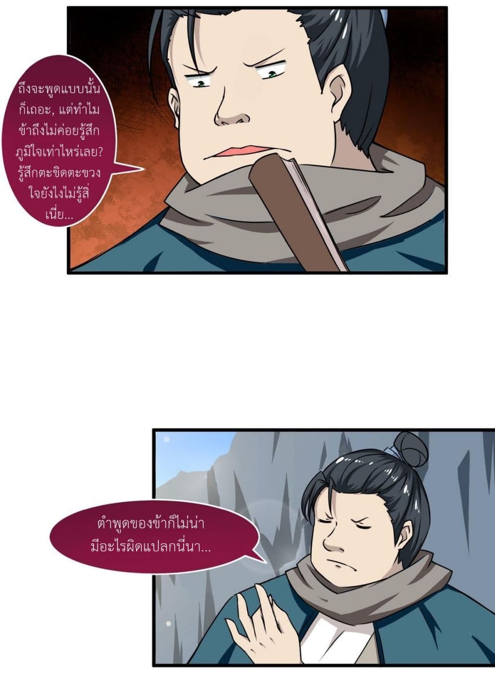 Magic Fairy ปรัมปราแห่งเวทมนตร์ page 10