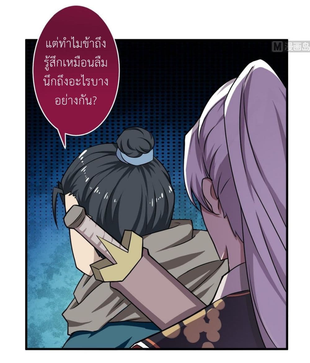 Magic Fairy ปรัมปราแห่งเวทมนตร์ page 11