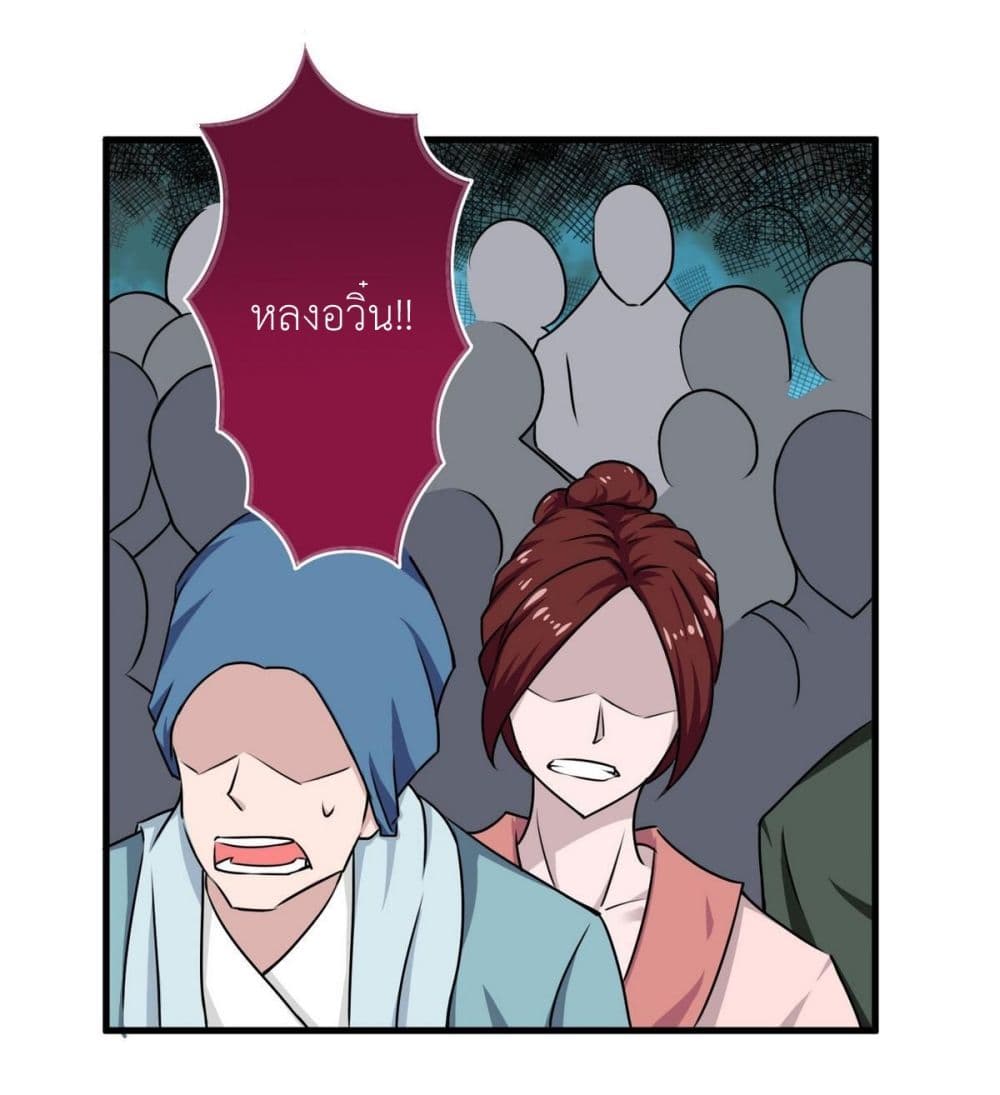 Magic Fairy ปรัมปราแห่งเวทมนตร์ page 12