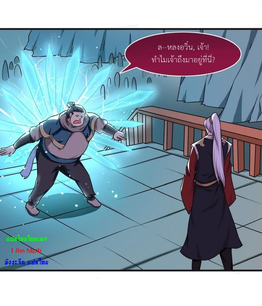 Magic Fairy ปรัมปราแห่งเวทมนตร์ page 15