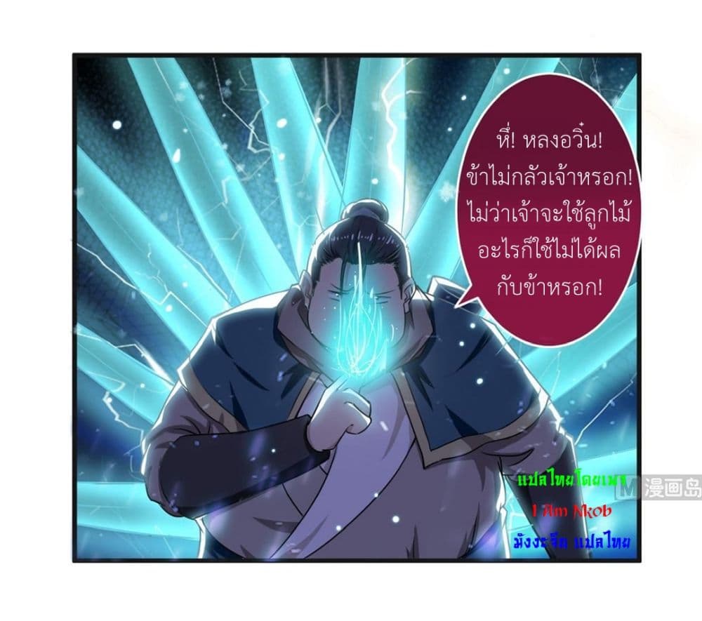 Magic Fairy ปรัมปราแห่งเวทมนตร์ page 16