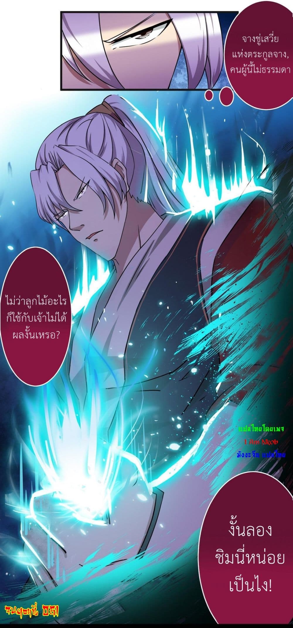 Magic Fairy ปรัมปราแห่งเวทมนตร์ page 17