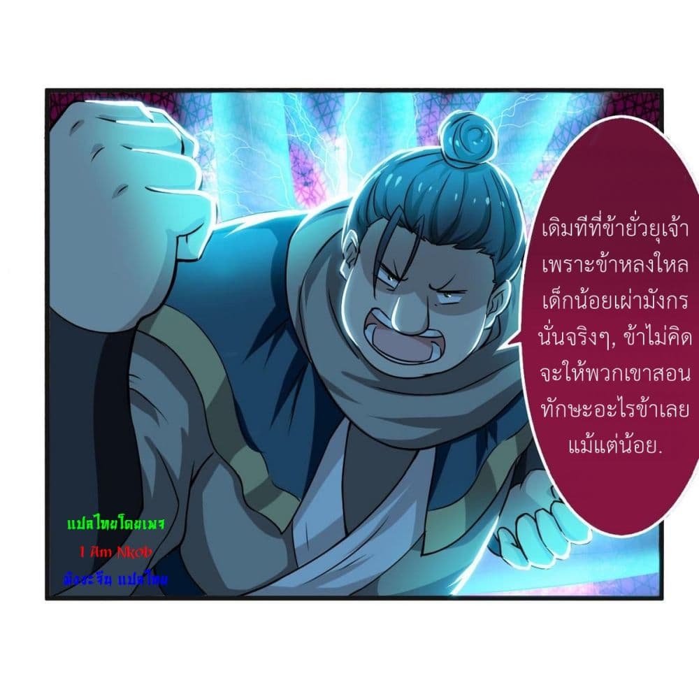 Magic Fairy ปรัมปราแห่งเวทมนตร์ page 4