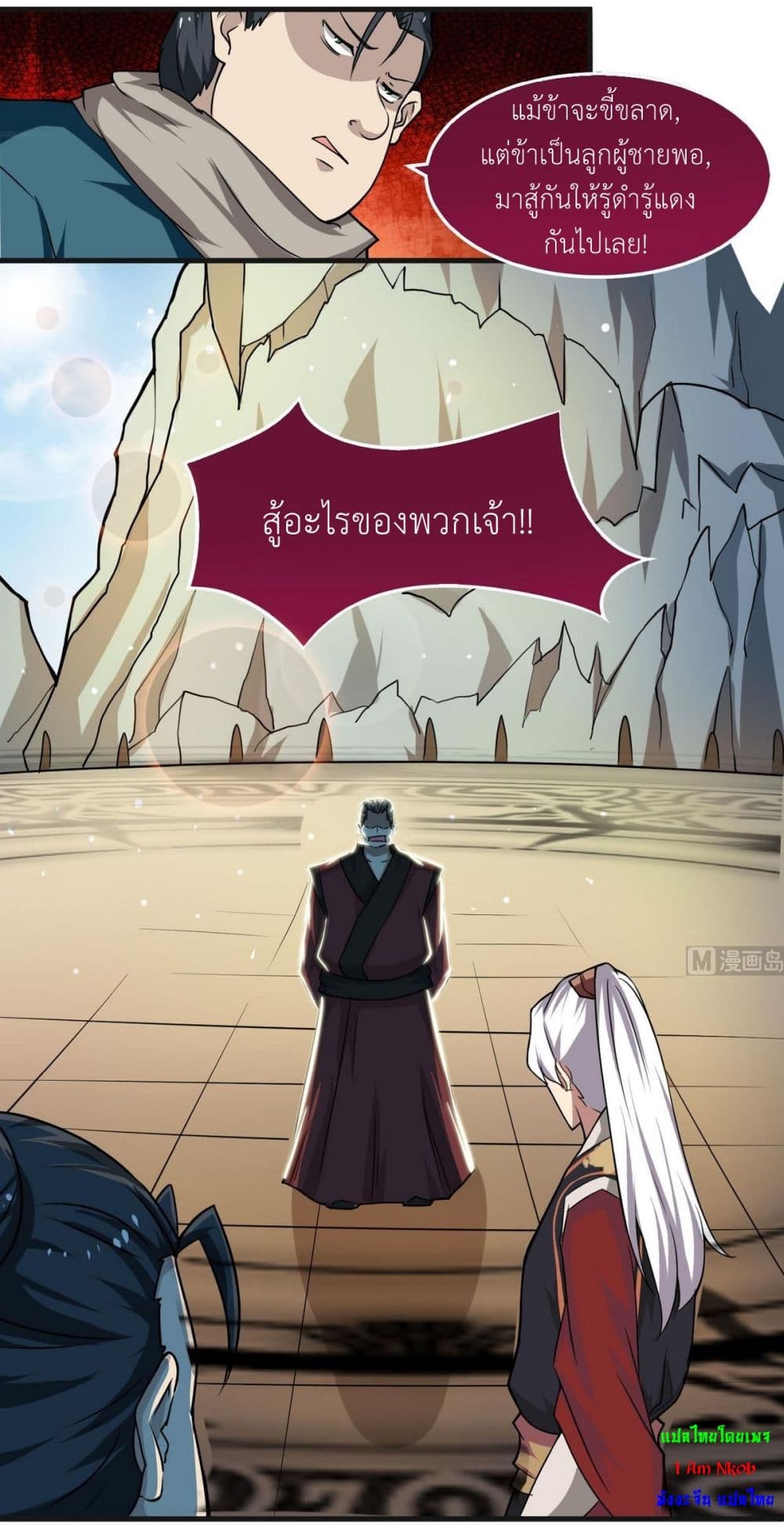 Magic Fairy ปรัมปราแห่งเวทมนตร์ page 6