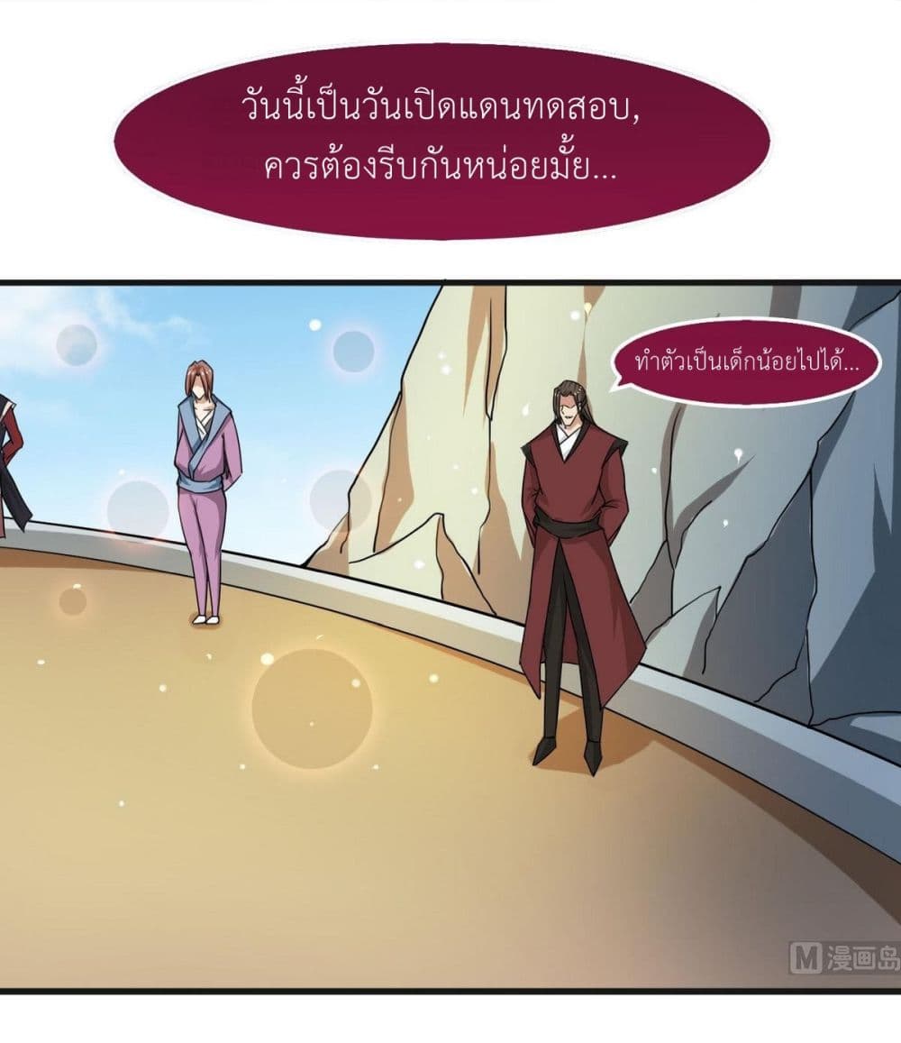 Magic Fairy ปรัมปราแห่งเวทมนตร์ page 7
